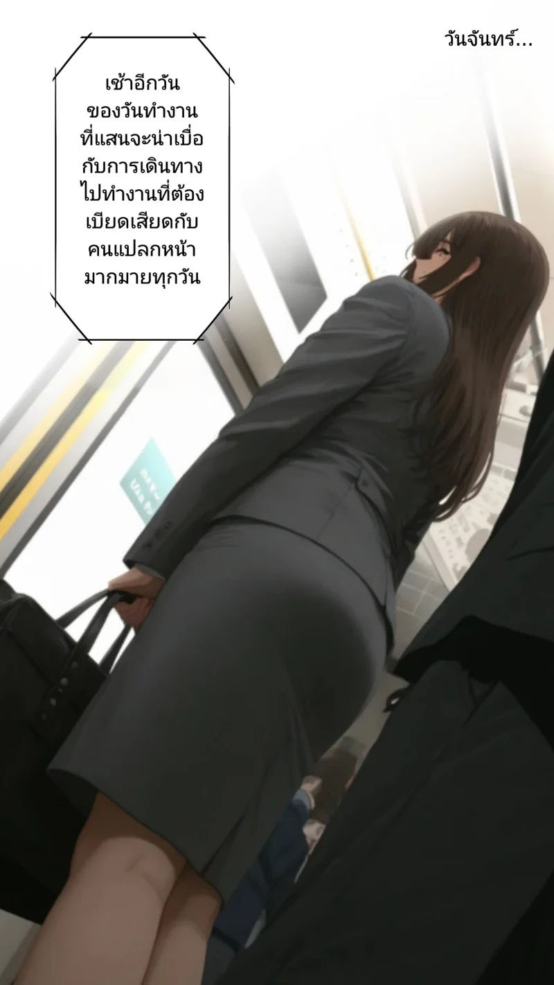 อ่านโดจิน รถไฟหรรษา แปลไทย